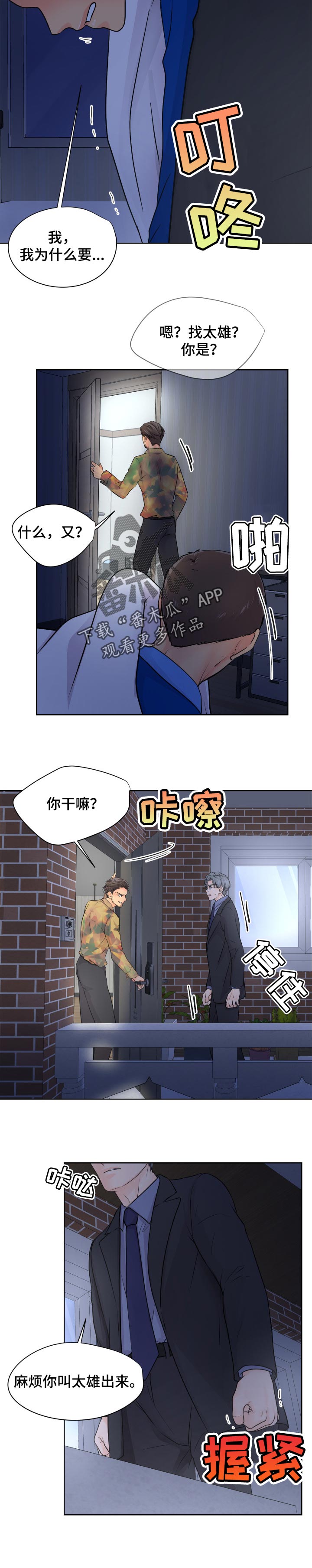 第27章：报警2