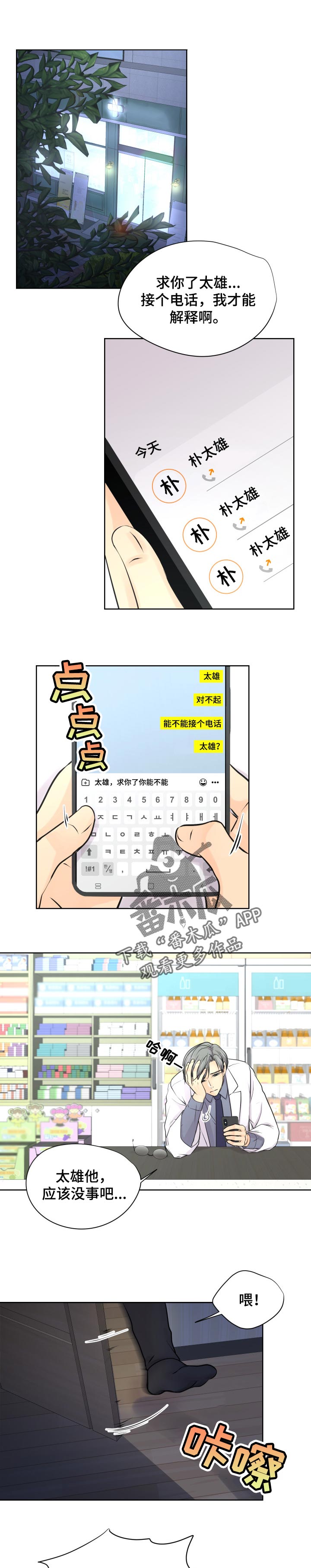 第27章：报警0