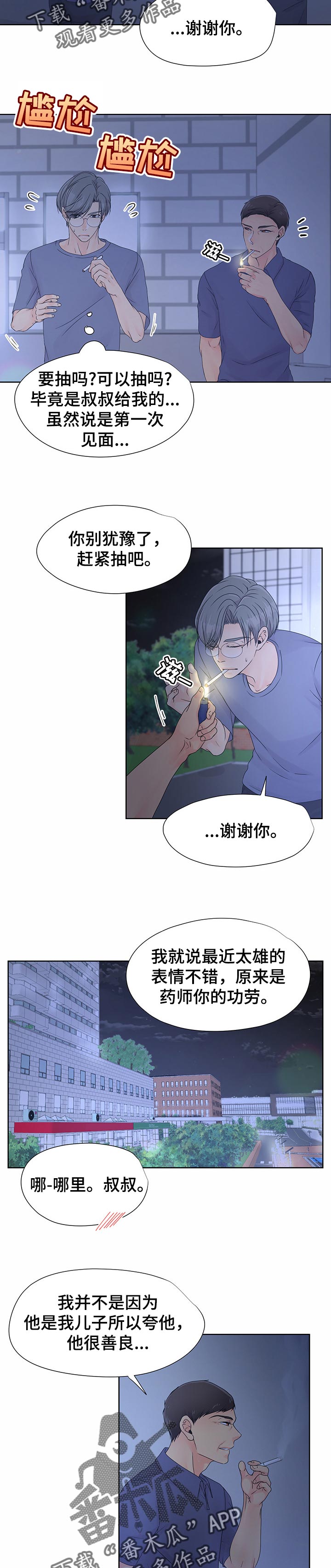 第35章：想想未来1