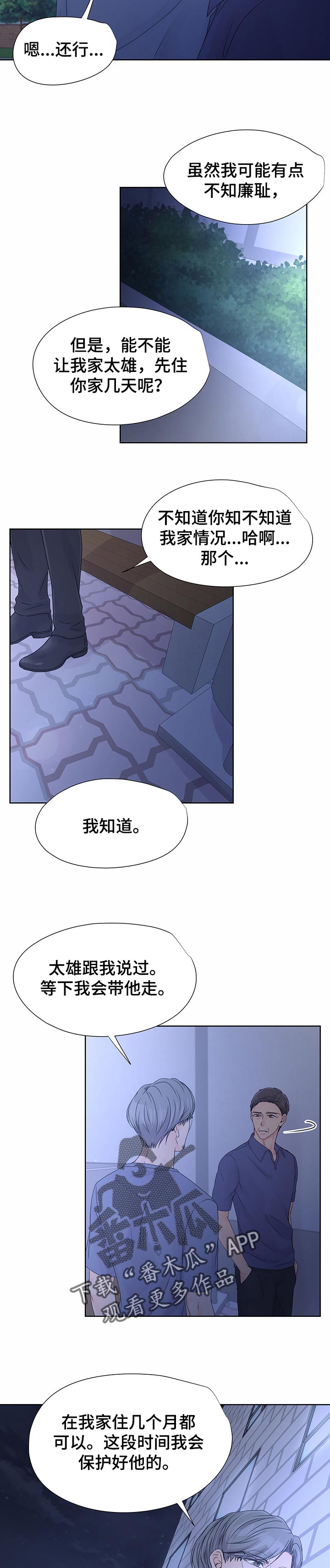 第35章：想想未来3