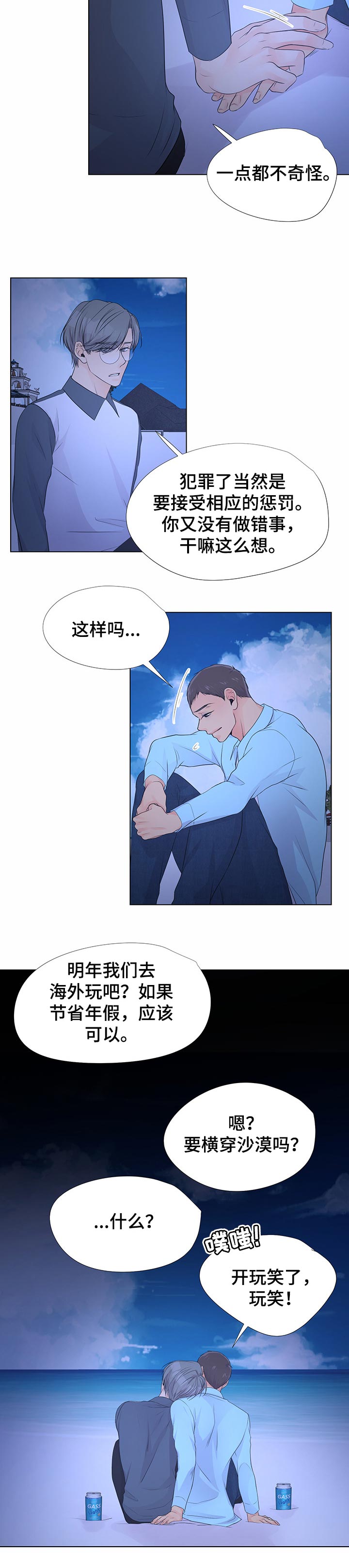 第43章：未来的计划2