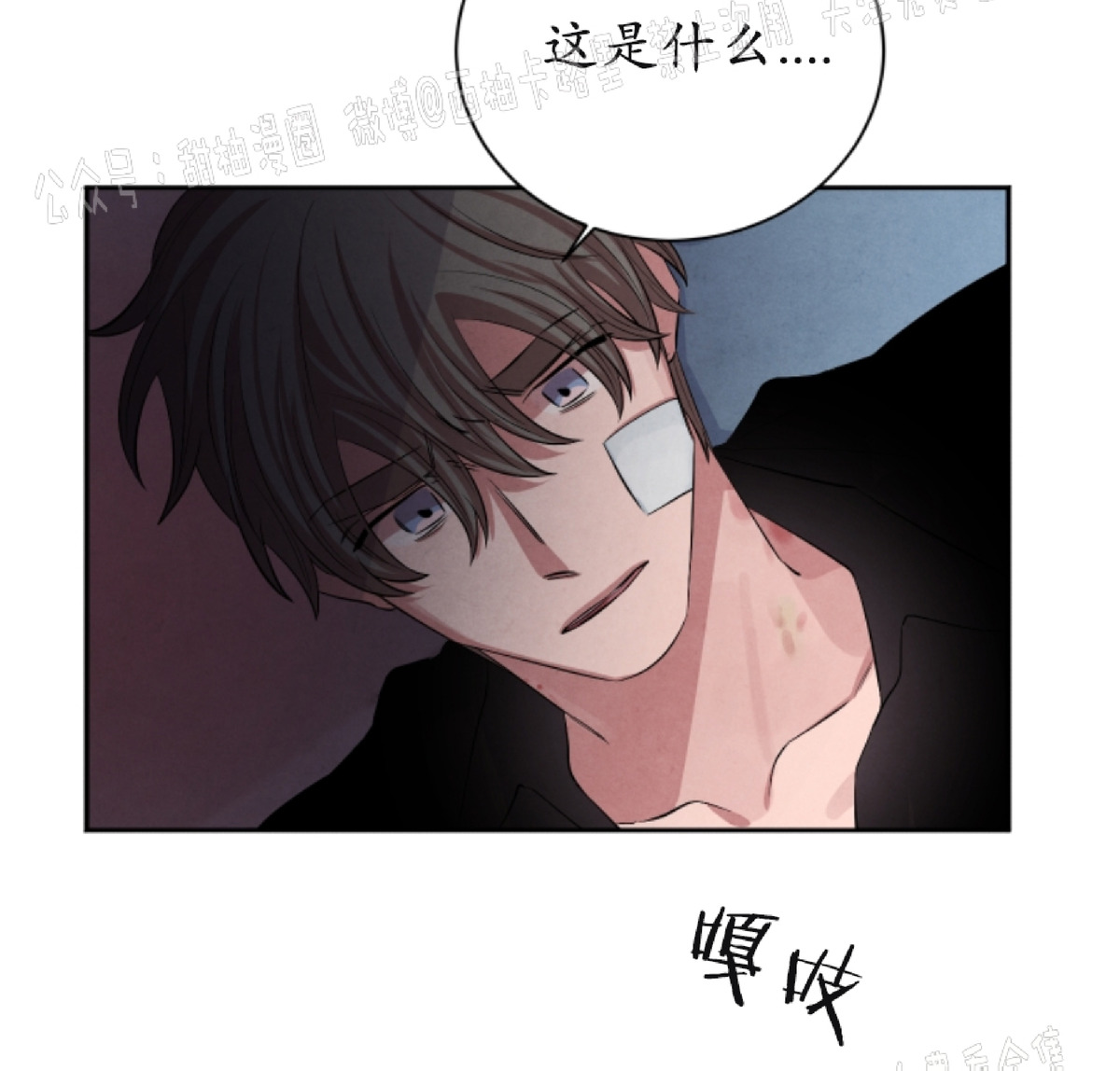 第44话4