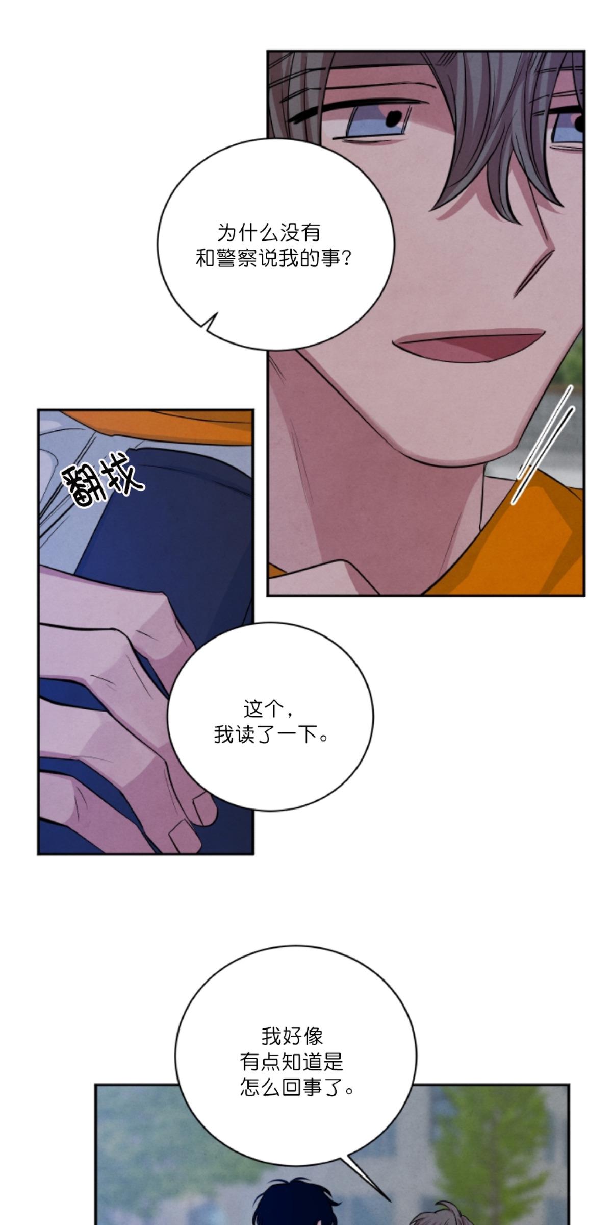 第49话end4