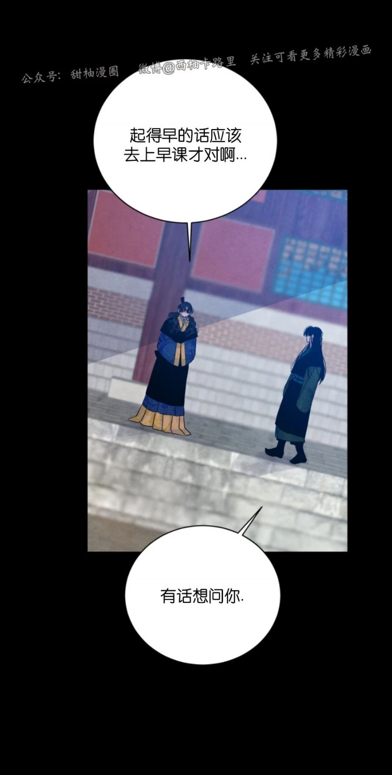 外传84
