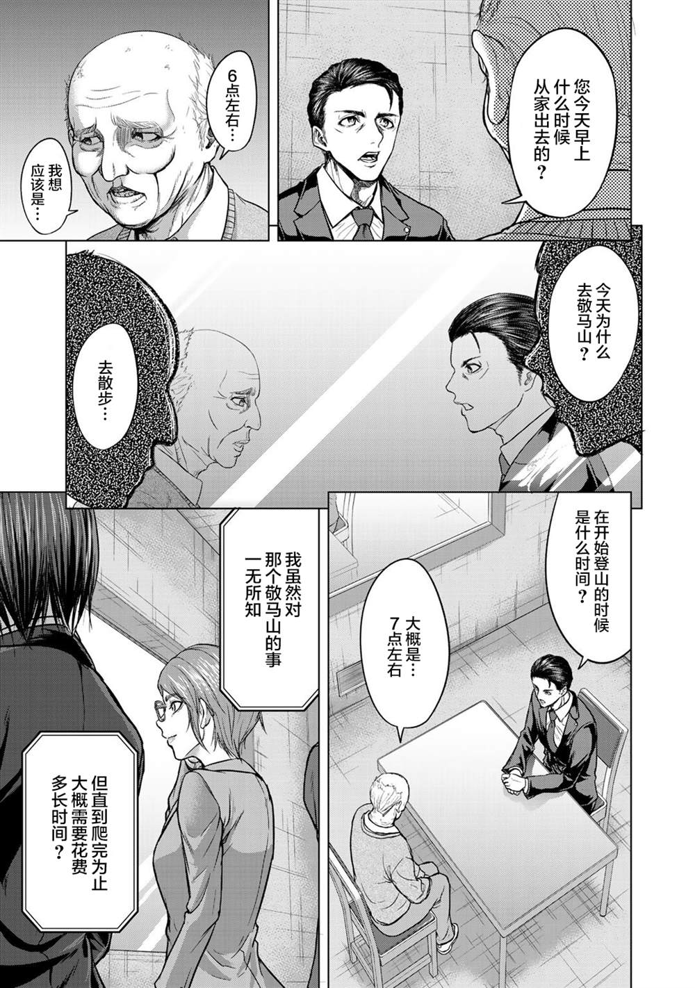 第1话0