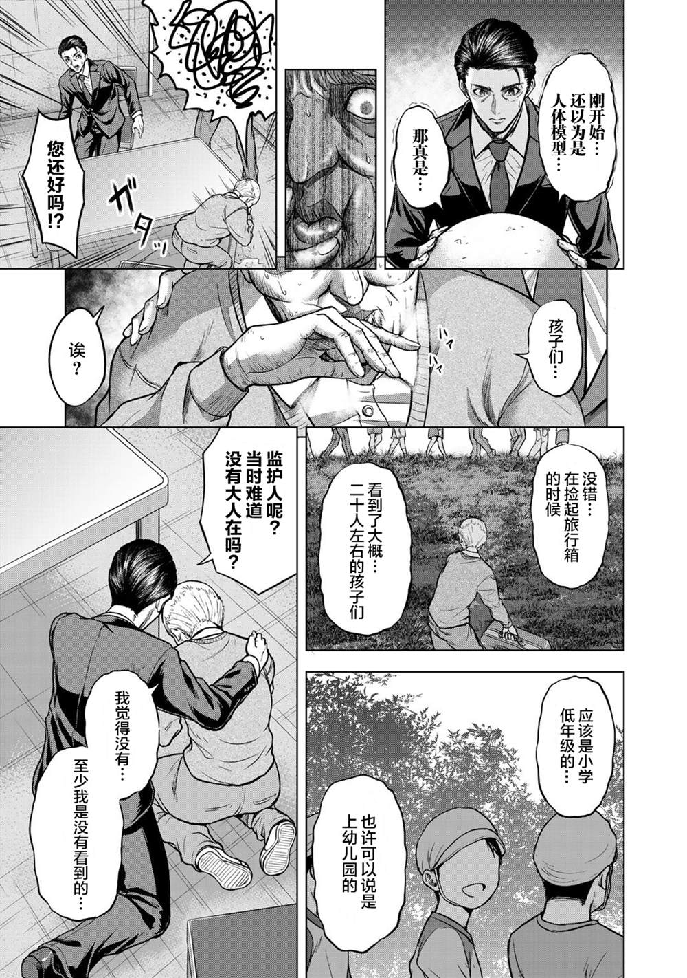 第1话4