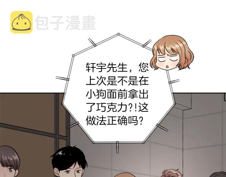 第19话 那是我的花0