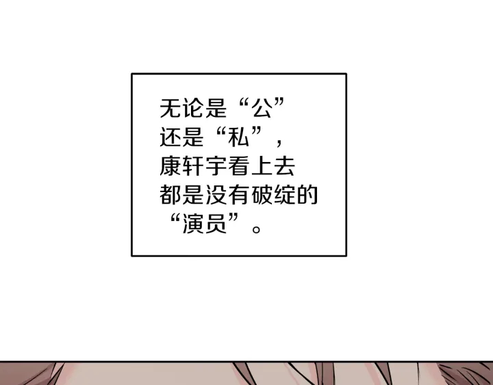 第19话 那是我的花3