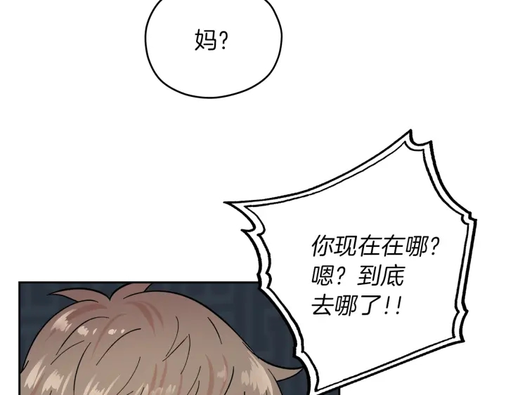 第44话 护宝心切1