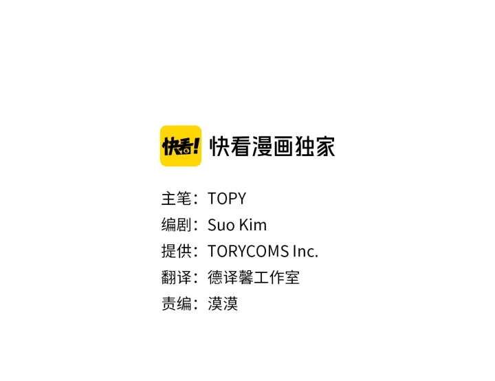 第44话 护宝心切2