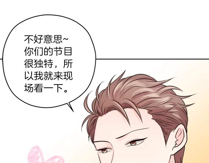 第19话 那是我的花3