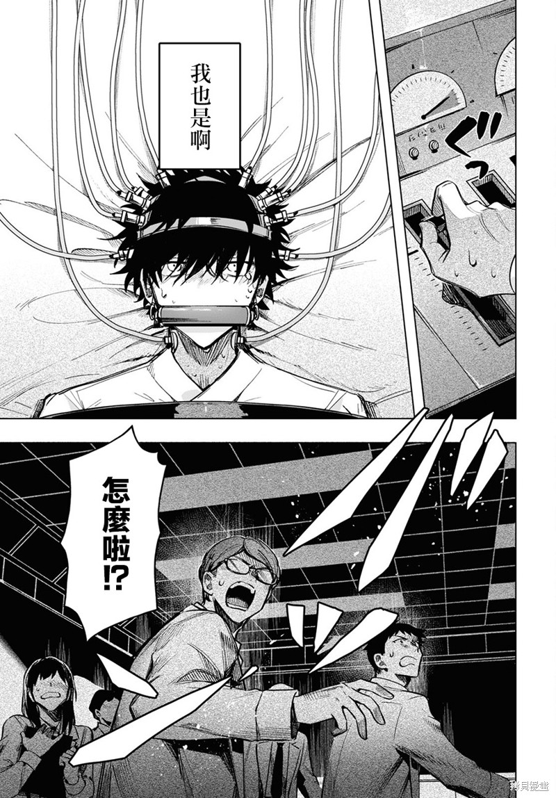 第17话4