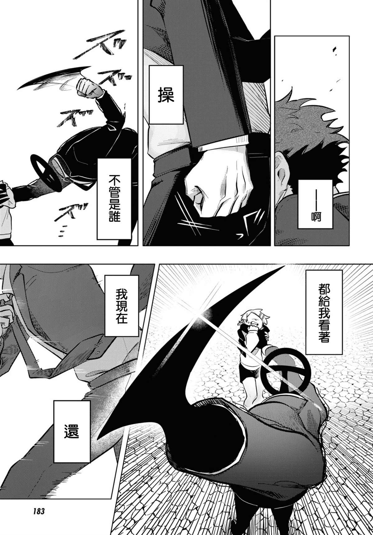 第1话2