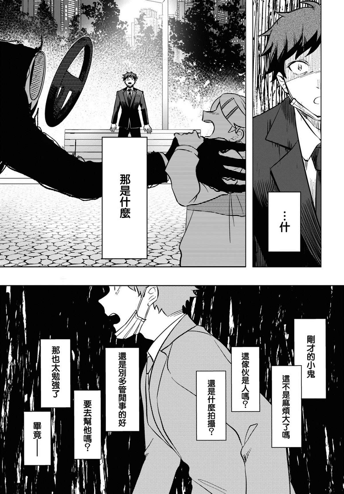 第1话0