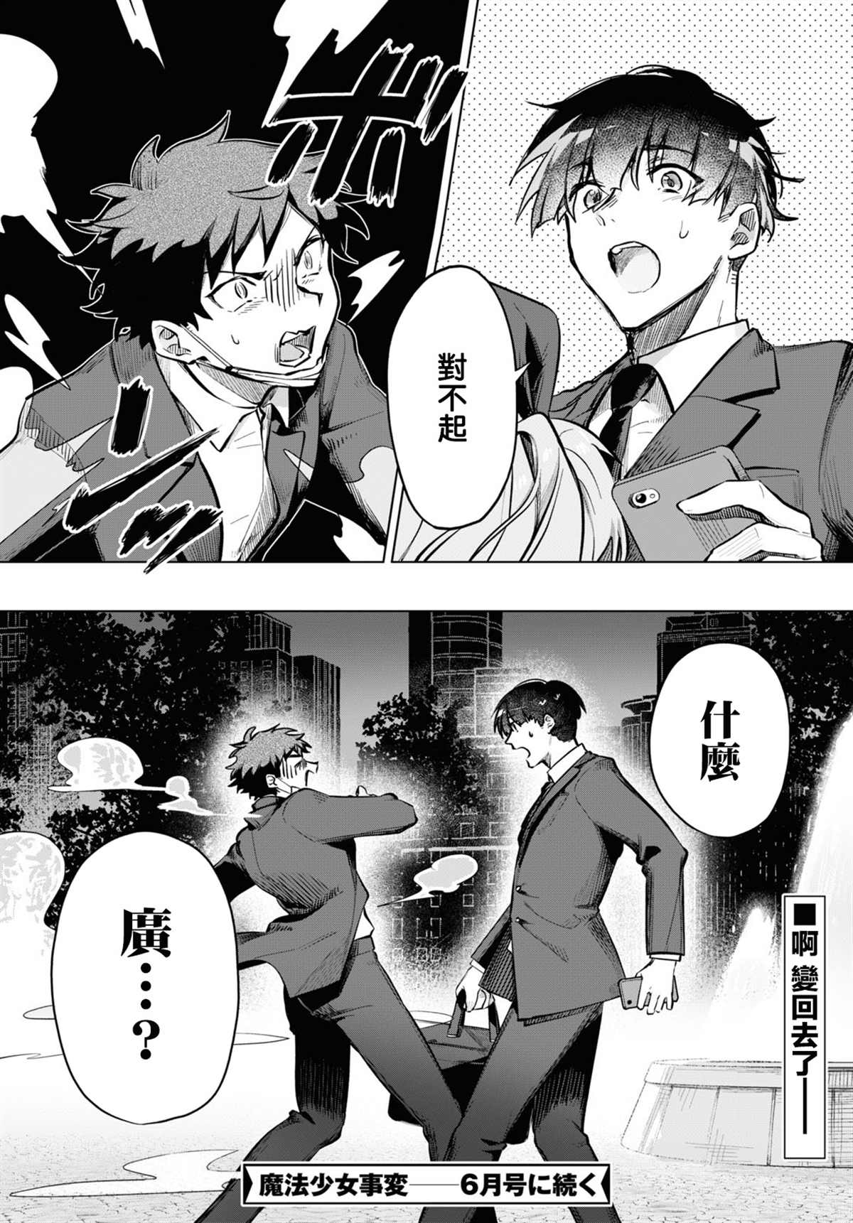 第1话0