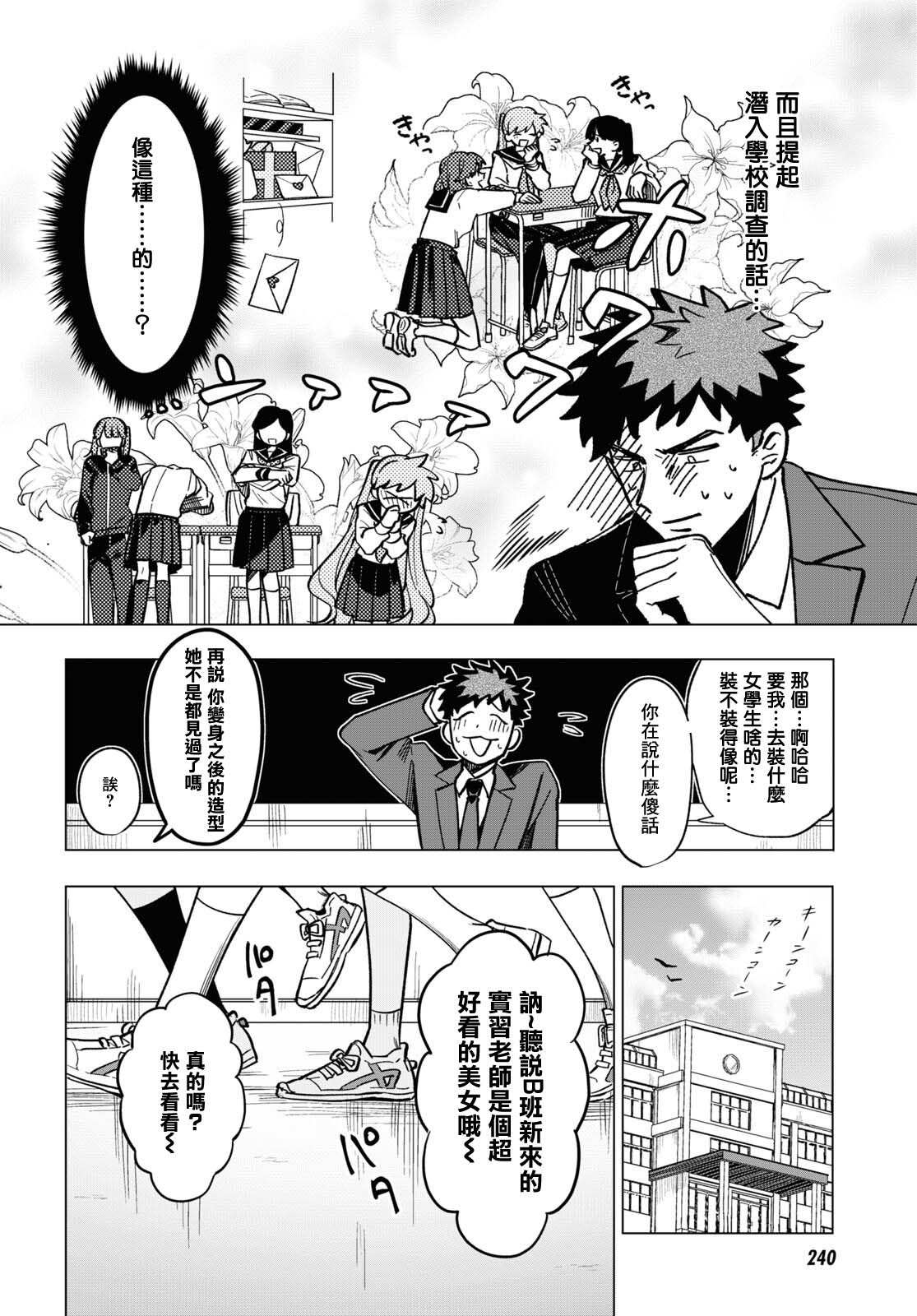 第10话3