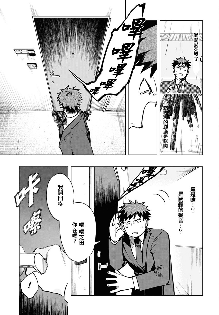 第5话前篇2