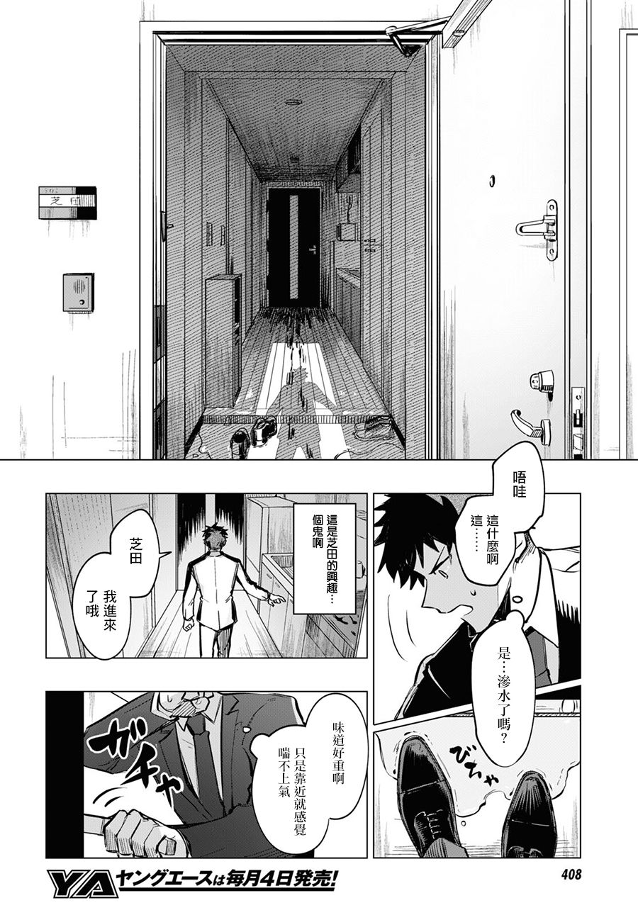 第5话前篇3