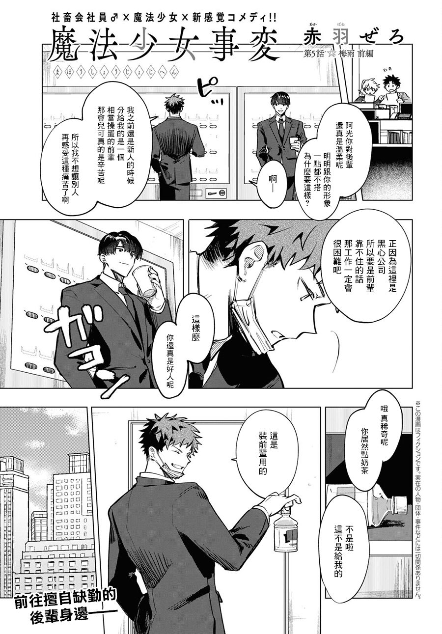 第5话前篇0
