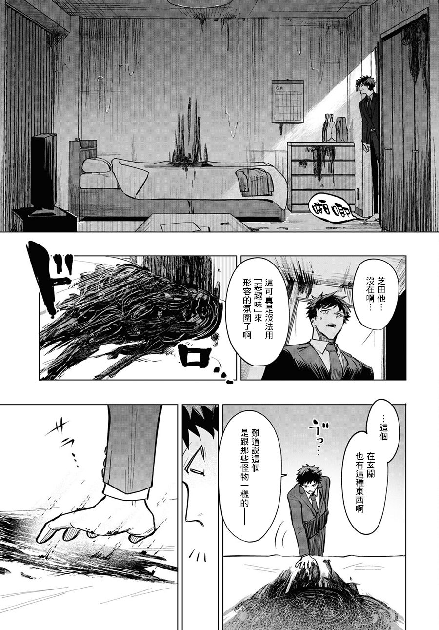 第5话前篇4