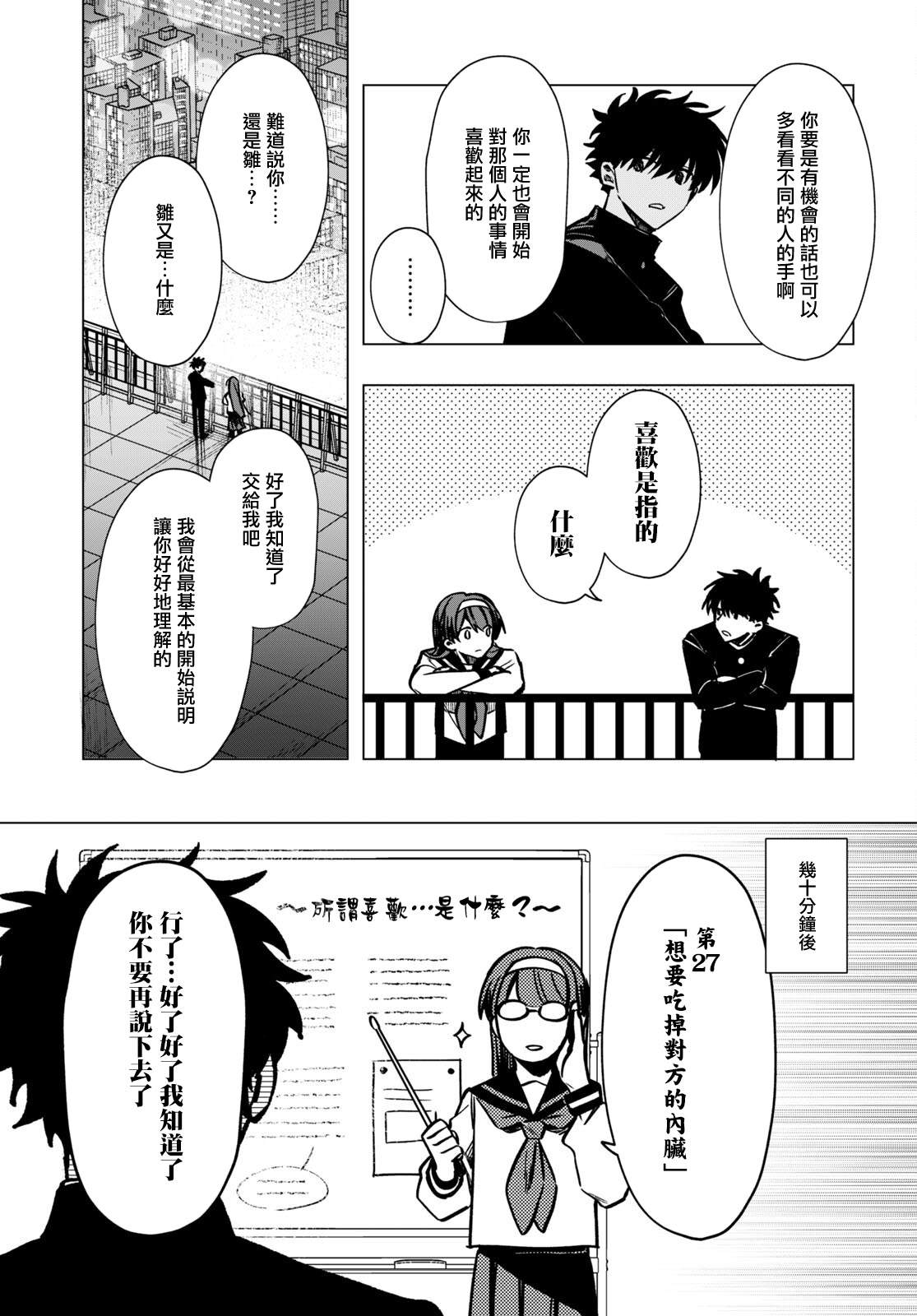 第14话4