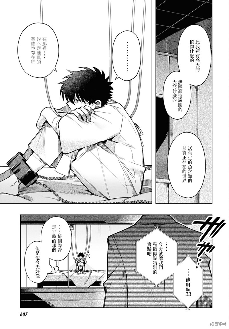 第17话2