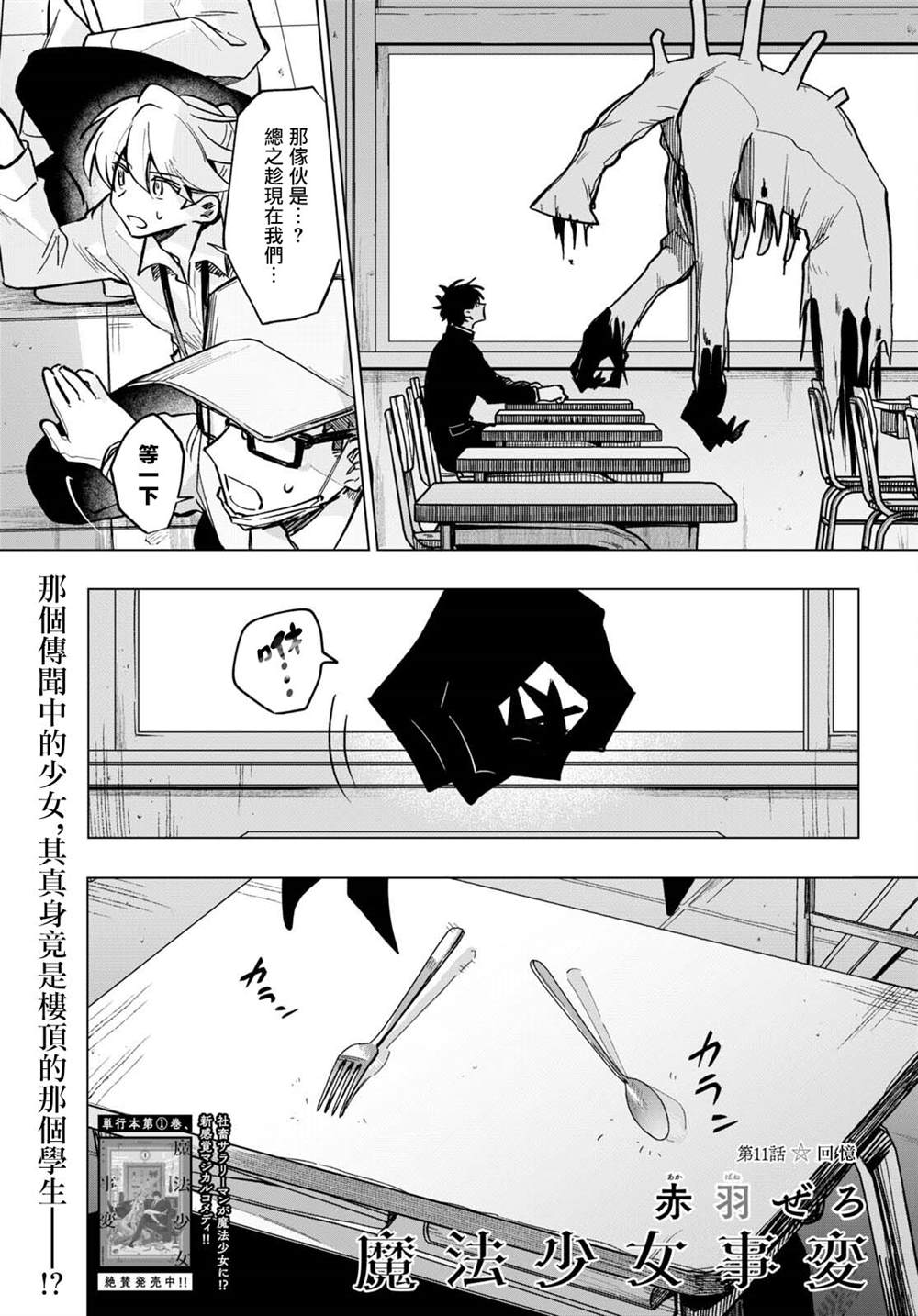 第11话0