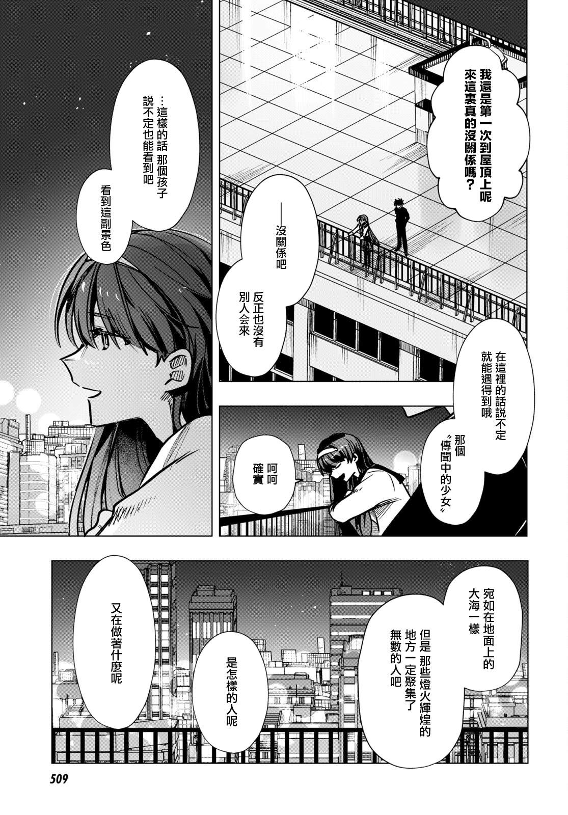 第14话2
