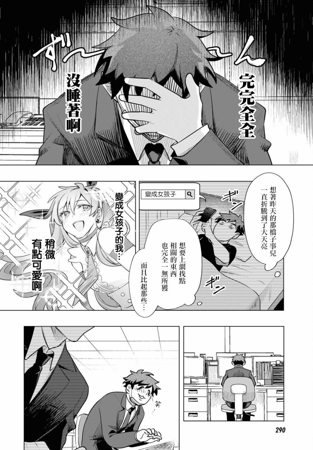 第2话4