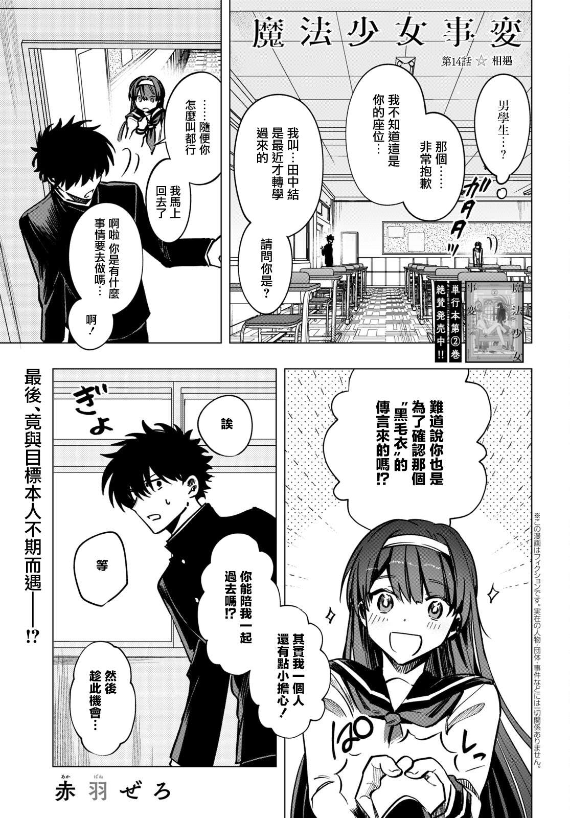 第14话0