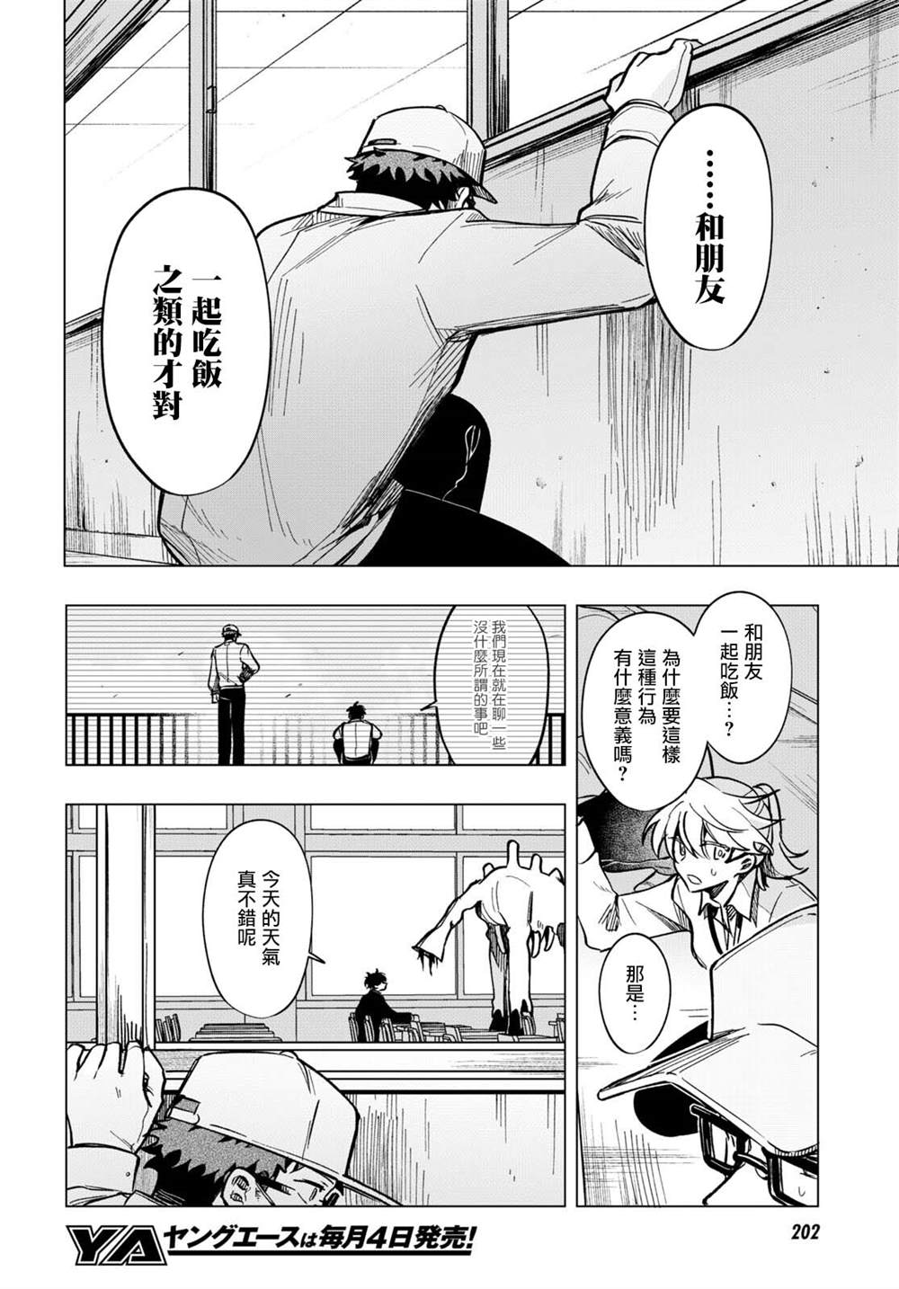 第11话3
