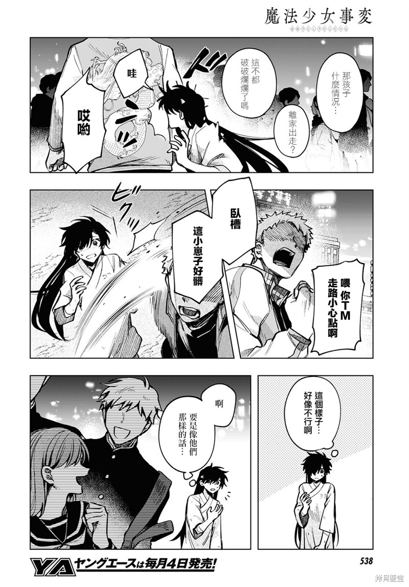 第18话1