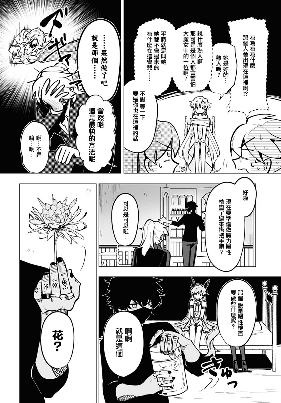 第9话3