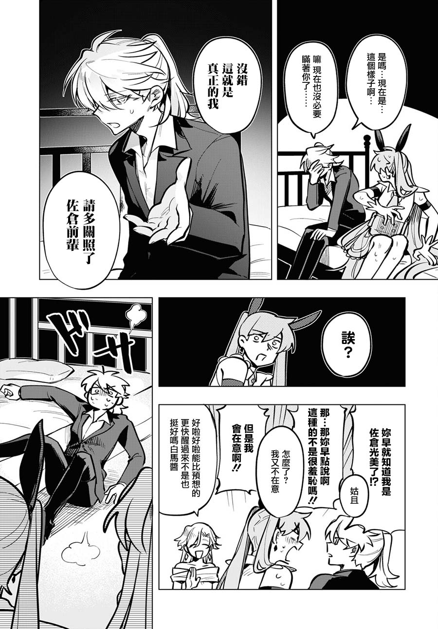 第9话2