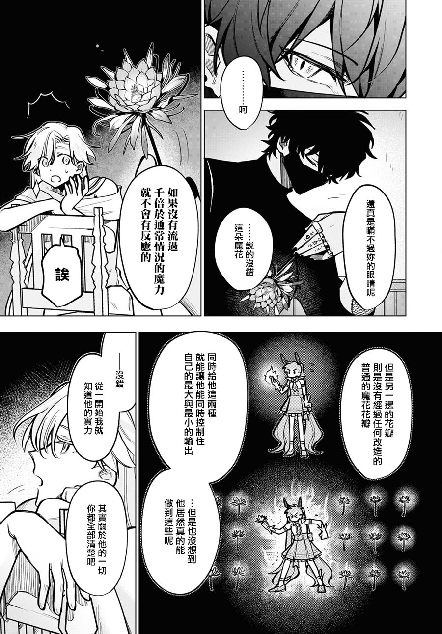 第9话4