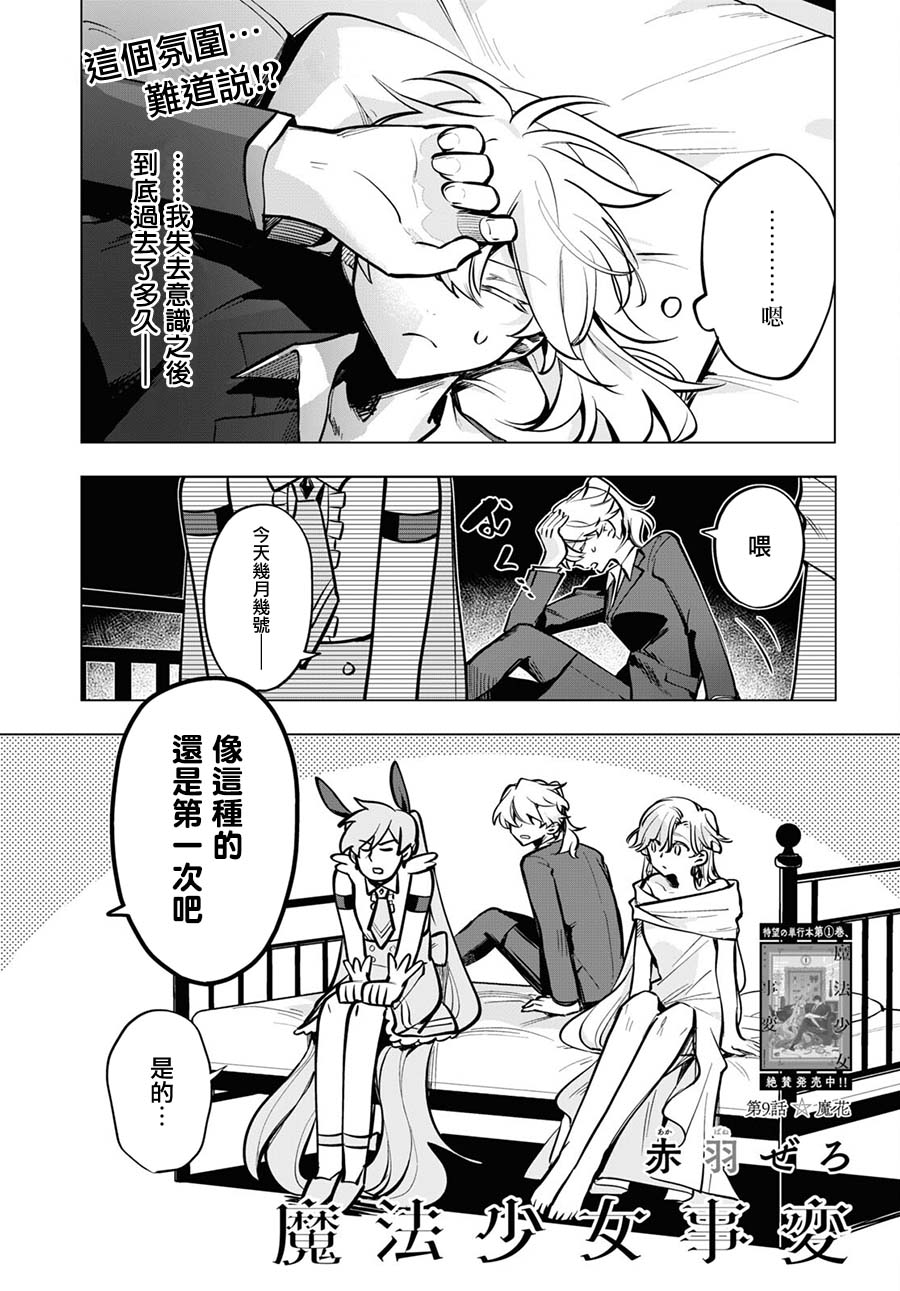 第9话0