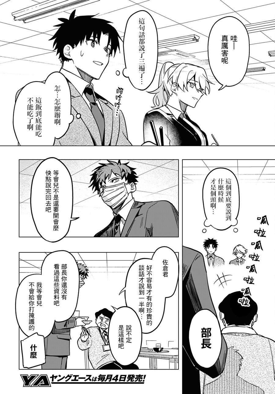 第4话3