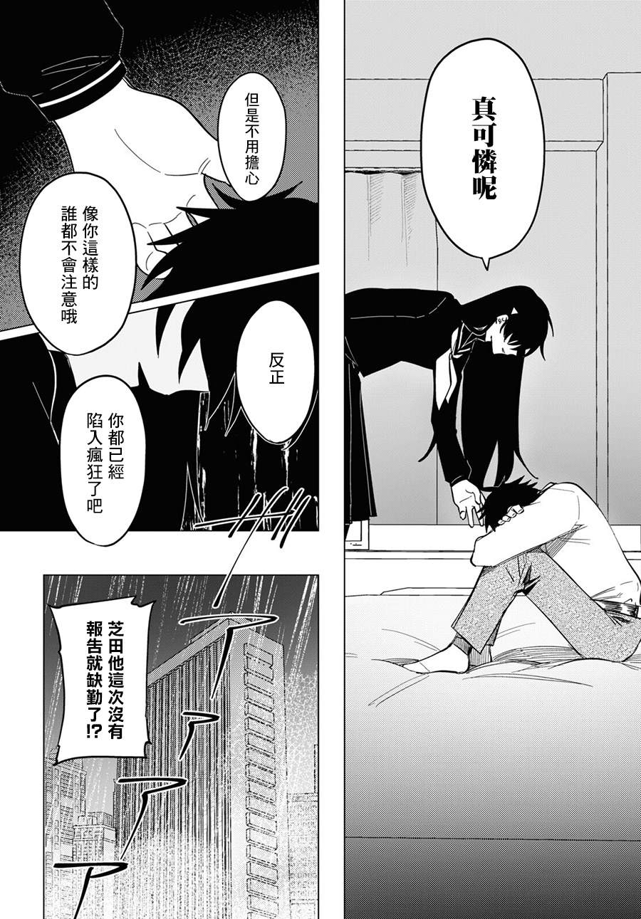 第4话3