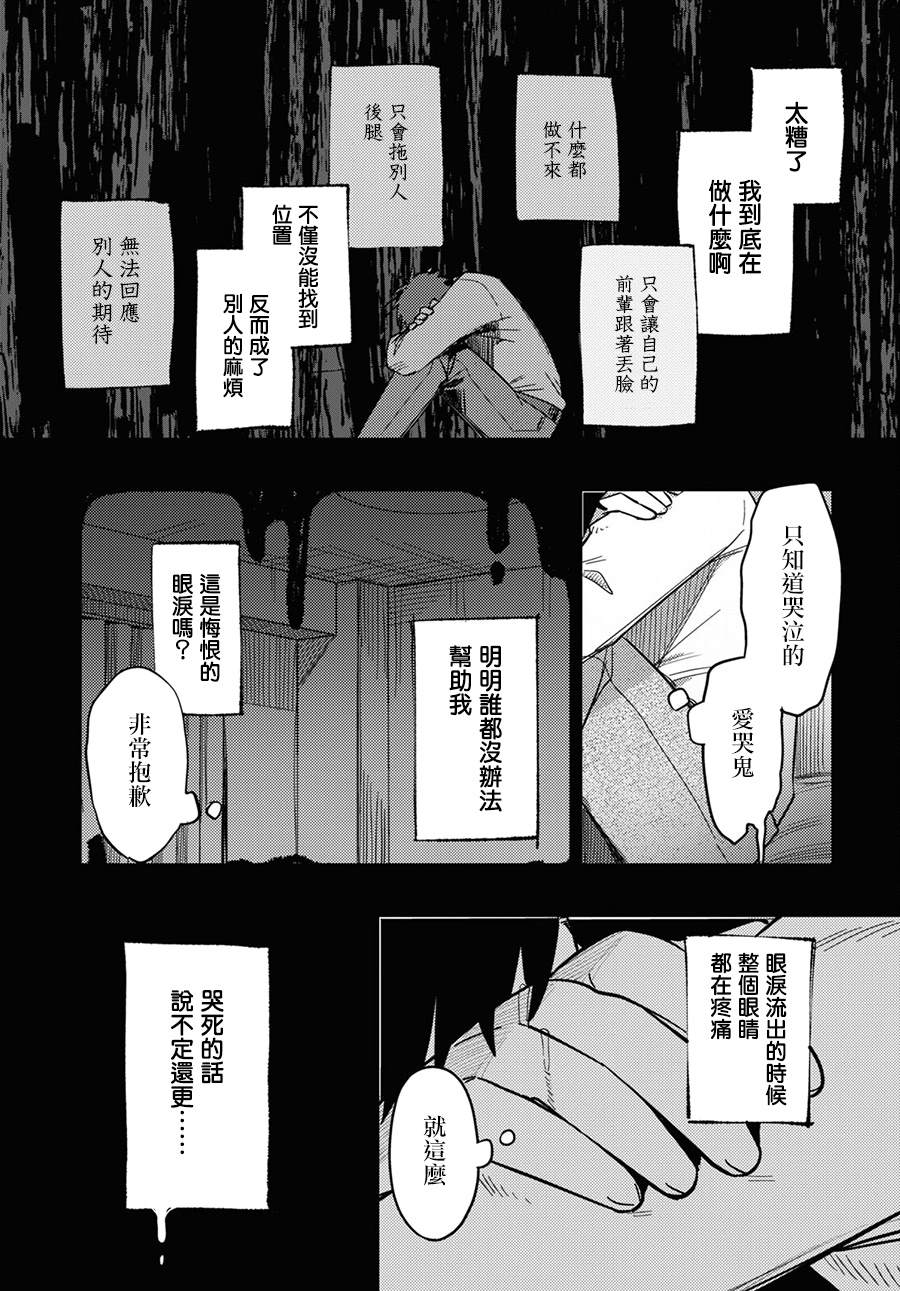 第4话2