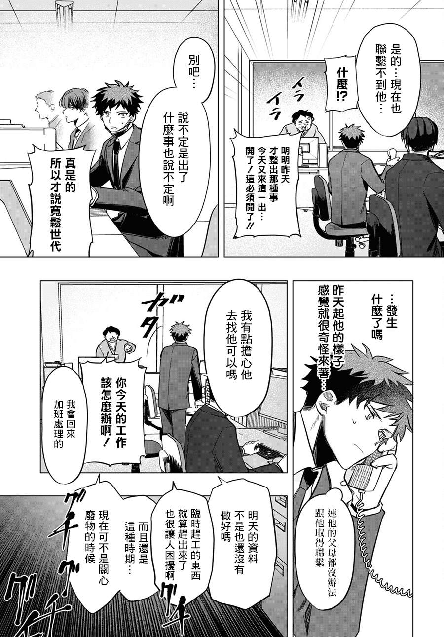 第4话4