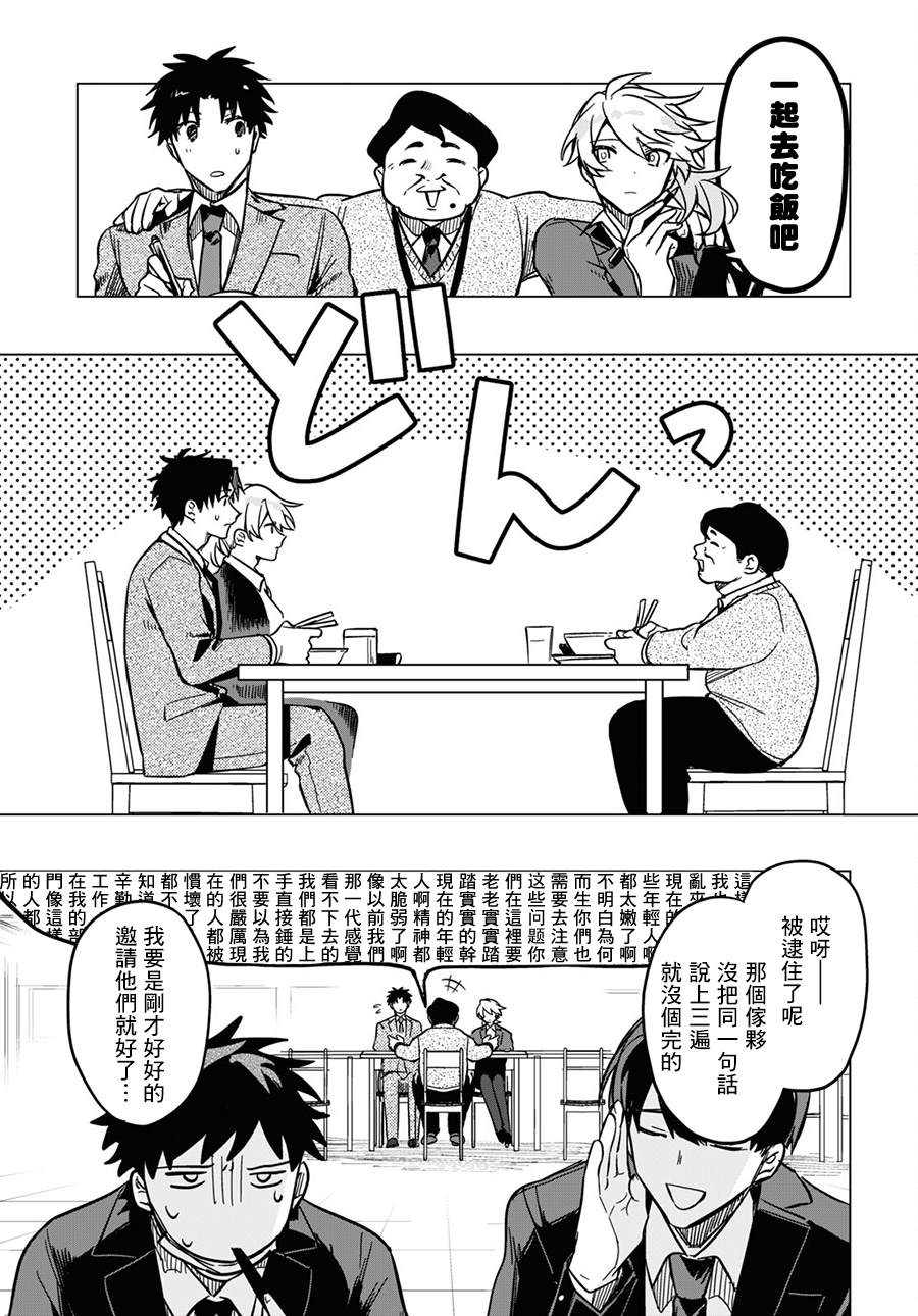 第4话2