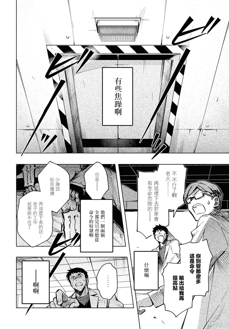 第17话3