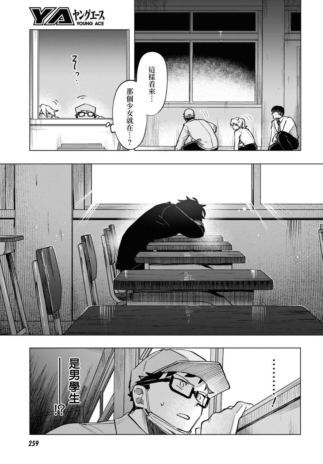 第10话2