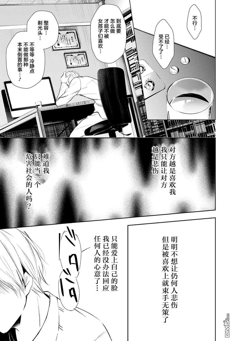 第26话4