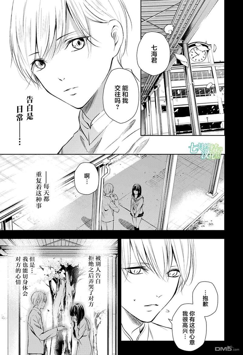 第26话2