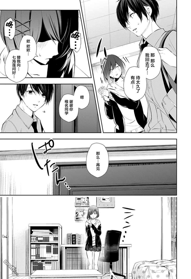 第18话2