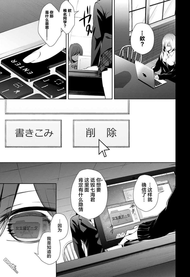 第18话4