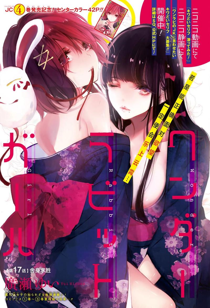 第17话0
