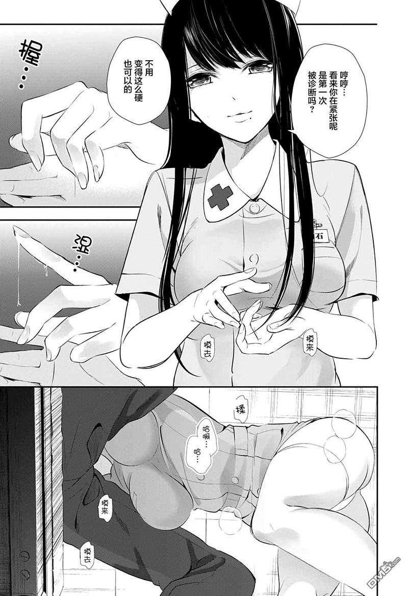 第17话3