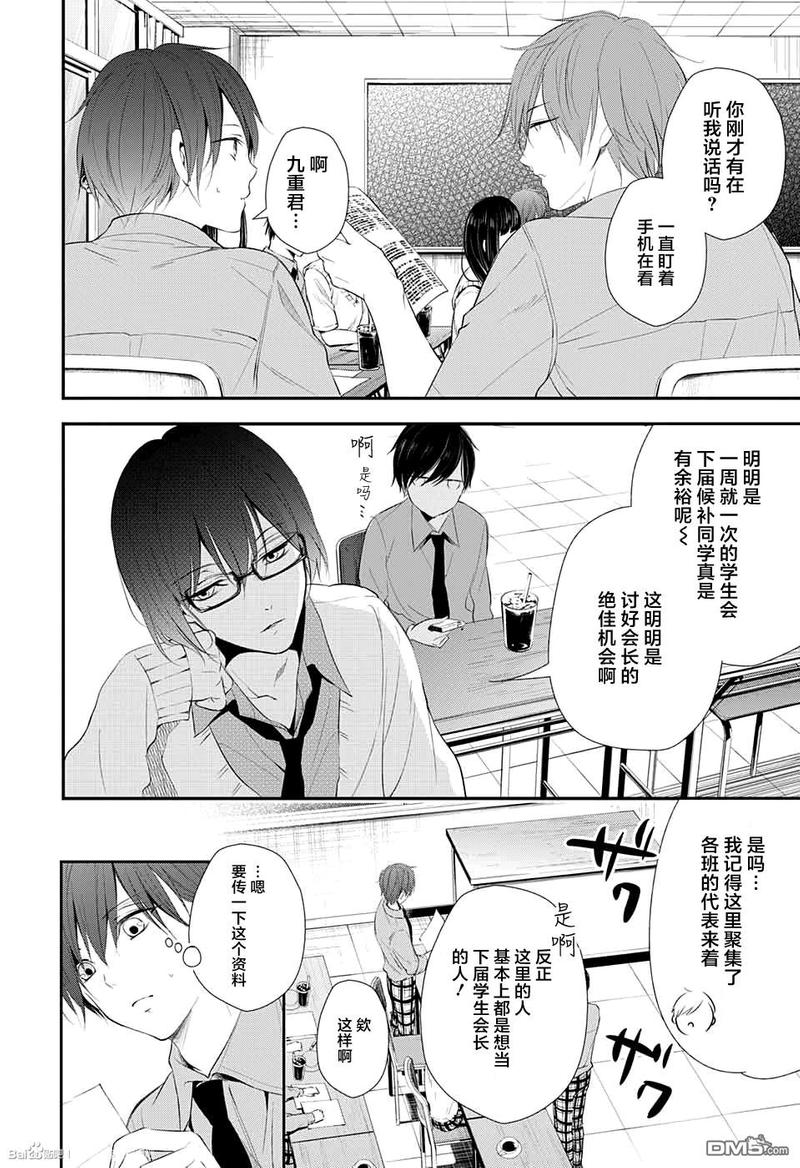 第16话3